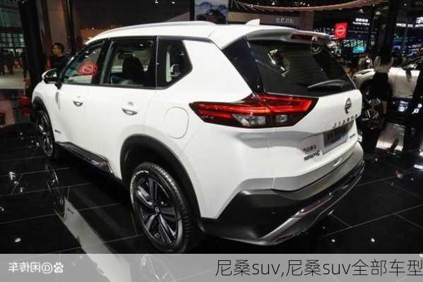 尼桑suv,尼桑suv全部车型