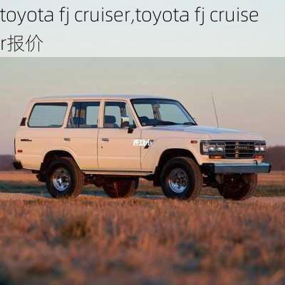 toyota fj cruiser,toyota fj cruiser报价