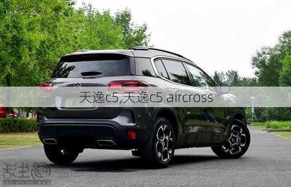 天逸c5,天逸c5 aircross