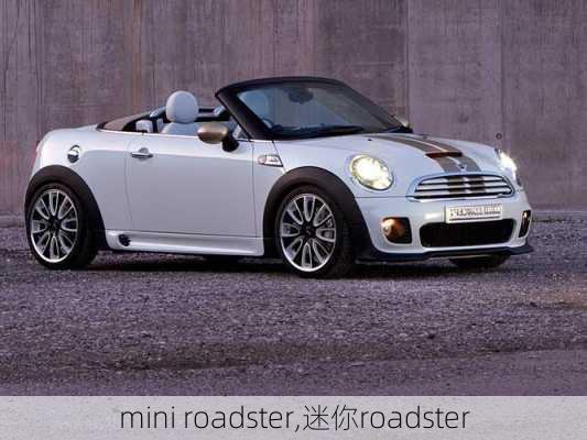 mini roadster,迷你roadster