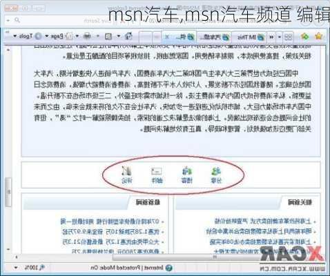msn汽车,msn汽车频道 编辑