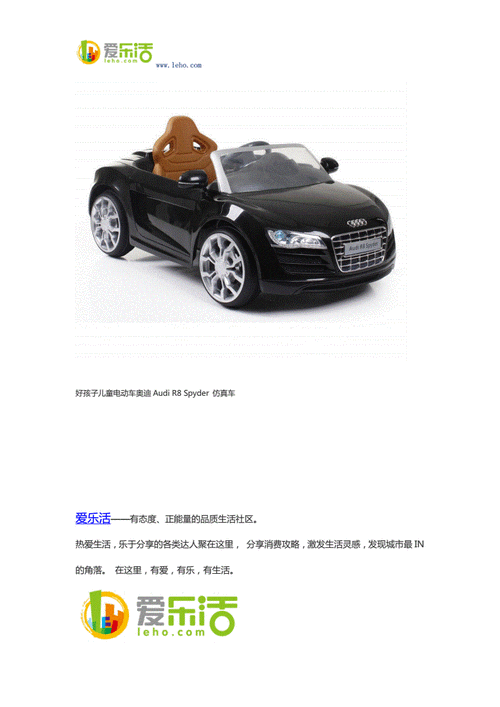 audi r8 spyder,Audi R8 Spyder电动玩具车说明书