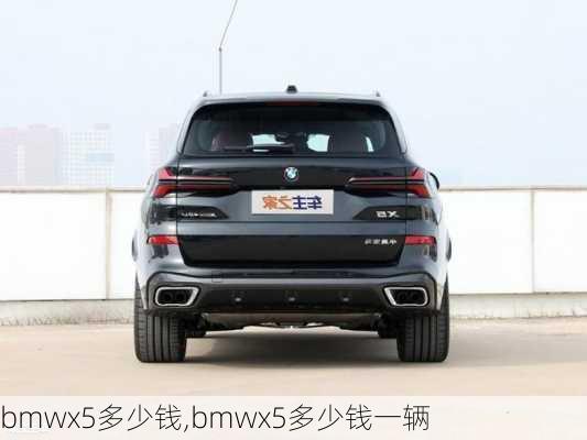 bmwx5多少钱,bmwx5多少钱一辆