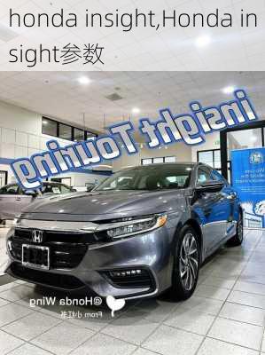 honda insight,Honda insight参数