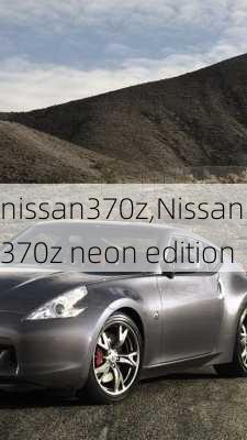 nissan370z,Nissan370z neon edition