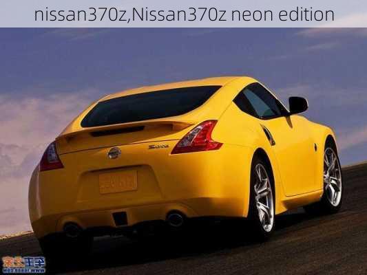 nissan370z,Nissan370z neon edition