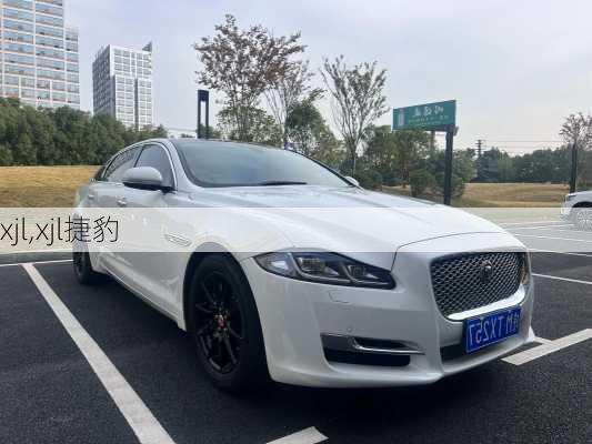 xjl,xjl捷豹