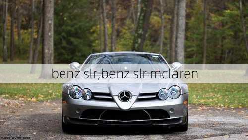 benz slr,benz slr mclaren