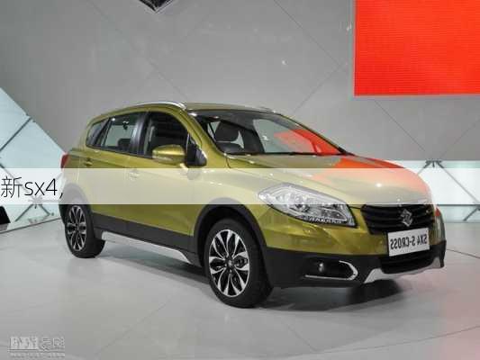 新sx4,