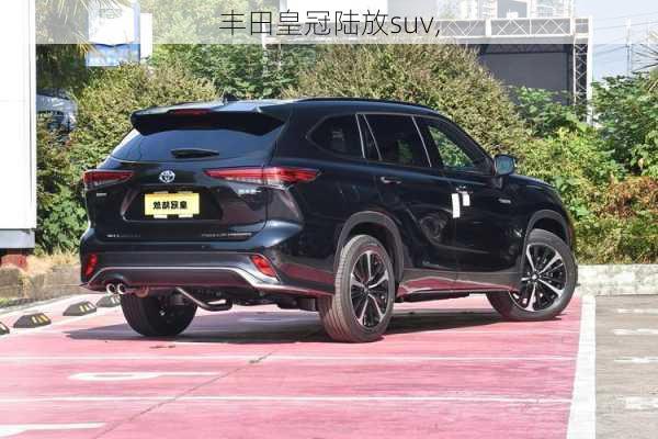 丰田皇冠陆放suv,