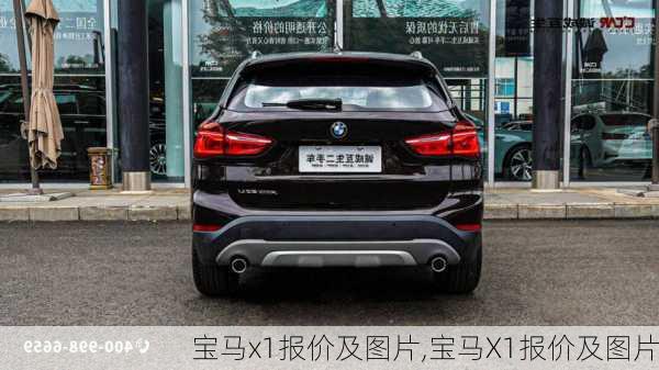 宝马x1报价及图片,宝马X1报价及图片