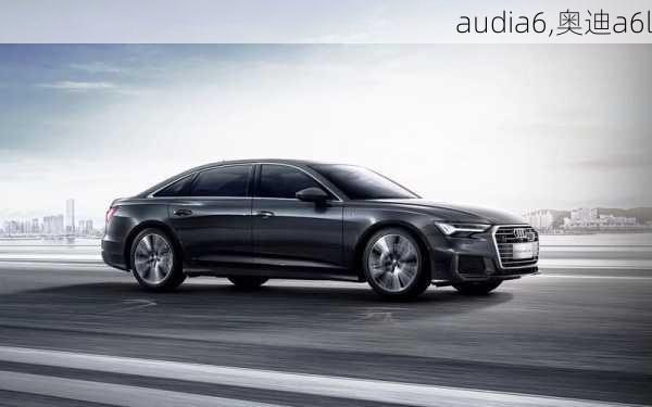 audia6,奥迪a6l