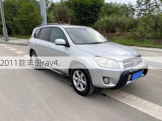 2011款丰田rav4,