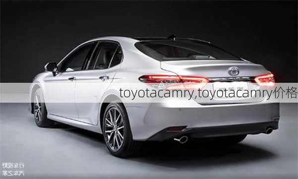 toyotacamry,toyotacamry价格