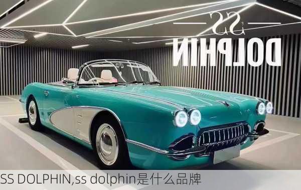 SS DOLPHIN,ss dolphin是什么品牌