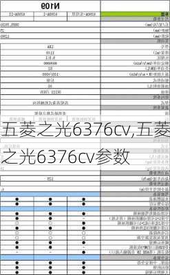 五菱之光6376cv,五菱之光6376cv参数