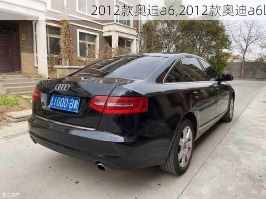 2012款奥迪a6,2012款奥迪a6l