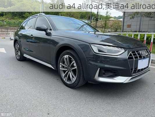 audi a4 allroad,奥迪a4 allroad