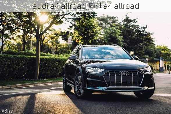 audi a4 allroad,奥迪a4 allroad