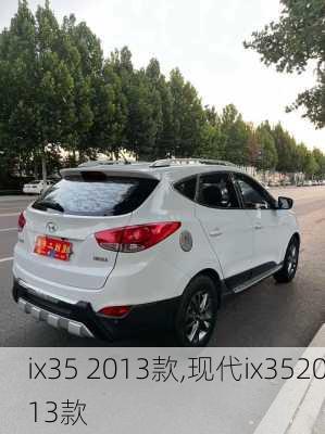 ix35 2013款,现代ix352013款