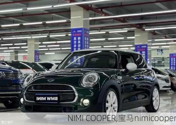 NIMI COOPER,宝马nimicooper