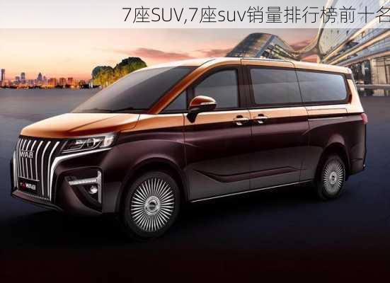 7座SUV,7座suv销量排行榜前十名