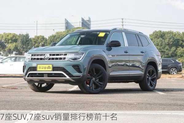 7座SUV,7座suv销量排行榜前十名