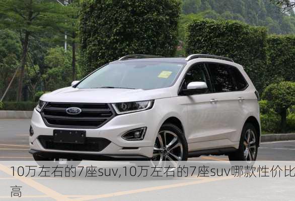 10万左右的7座suv,10万左右的7座suv哪款性价比高