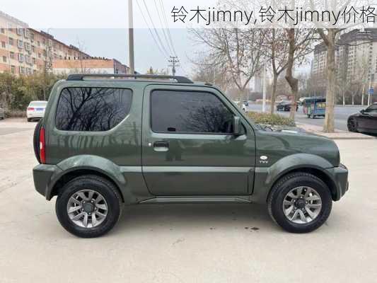 铃木jimny,铃木jimny价格