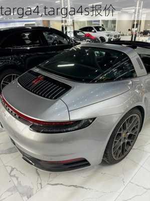 targa4,targa4s报价