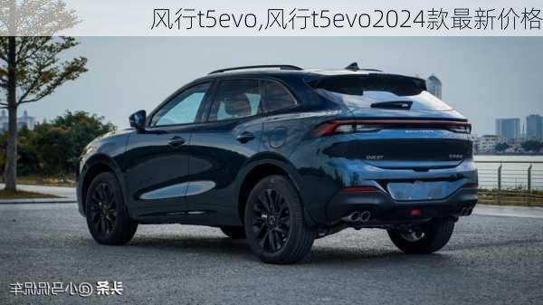 风行t5evo,风行t5evo2024款最新价格