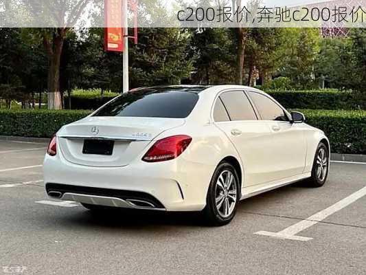 c200报价,奔驰c200报价