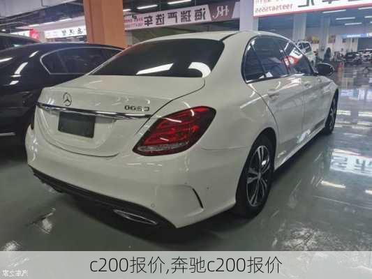 c200报价,奔驰c200报价