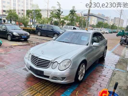 e230,e230奔驰