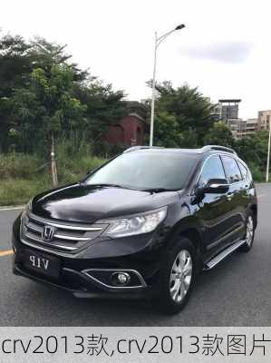 crv2013款,crv2013款图片