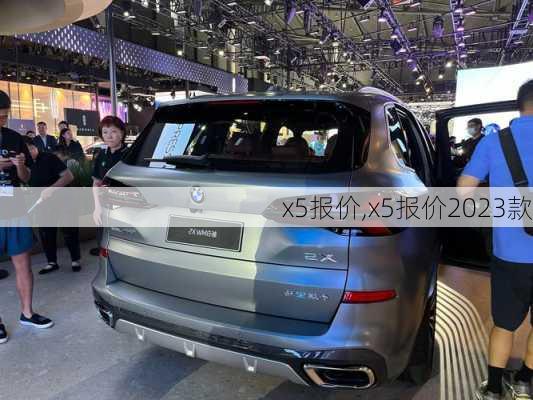 x5报价,x5报价2023款