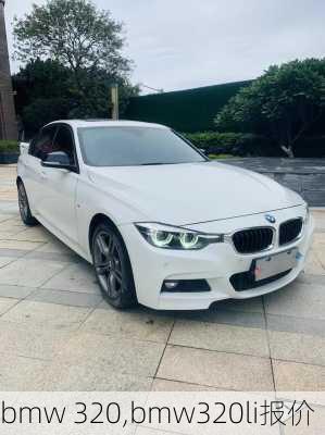 bmw 320,bmw320li报价