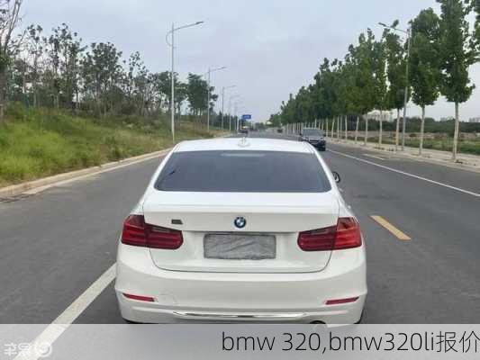 bmw 320,bmw320li报价