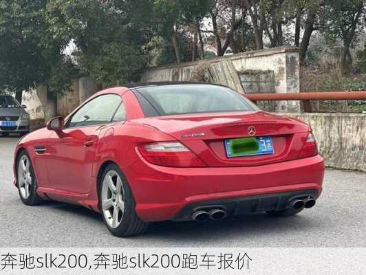 奔驰slk200,奔驰slk200跑车报价