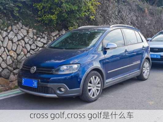 cross golf,cross golf是什么车