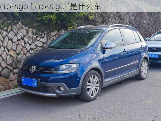 crossgolf,cross golf是什么车