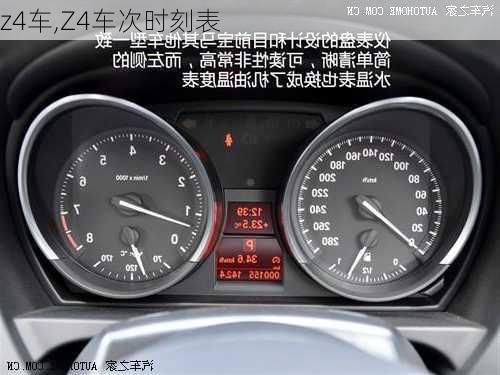 z4车,Z4车次时刻表