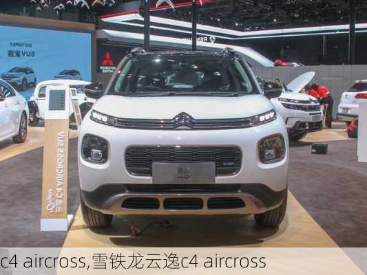 c4 aircross,雪铁龙云逸c4 aircross