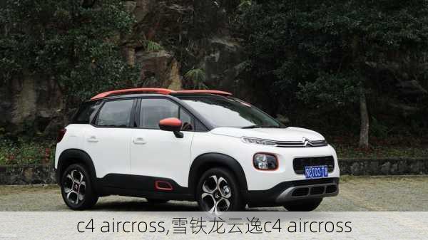 c4 aircross,雪铁龙云逸c4 aircross