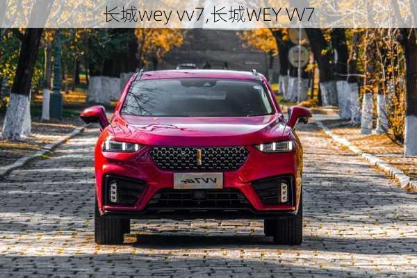 长城wey vv7,长城WEY VV7