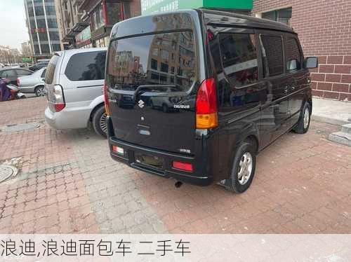 浪迪,浪迪面包车 二手车