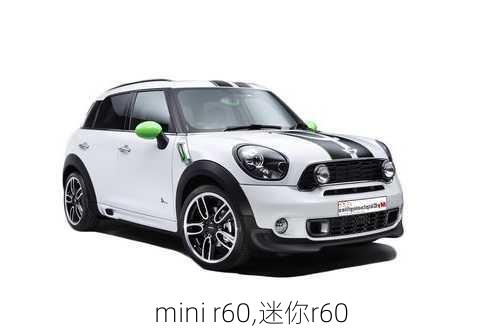 mini r60,迷你r60