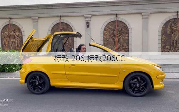 标致 206,标致206CC