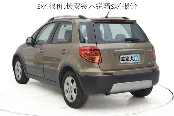 sx4报价,长安铃木锐骑sx4报价