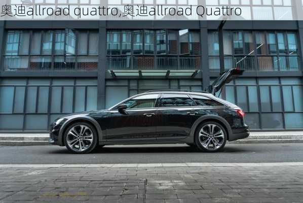 奥迪allroad quattro,奥迪allroad Quattro